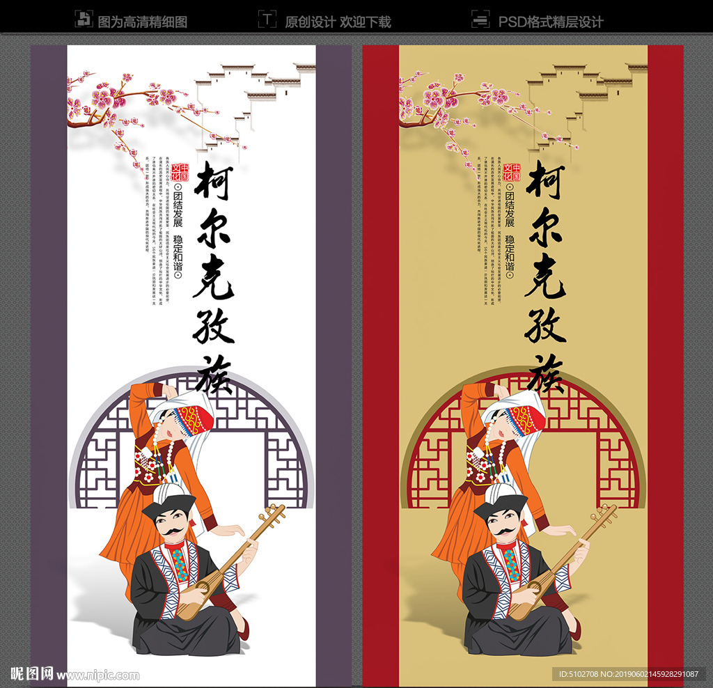 柯尔克孜族