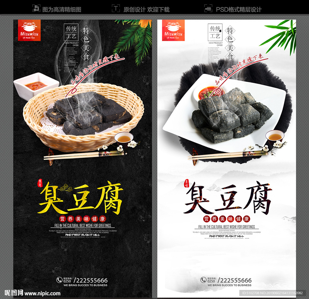 臭豆腐