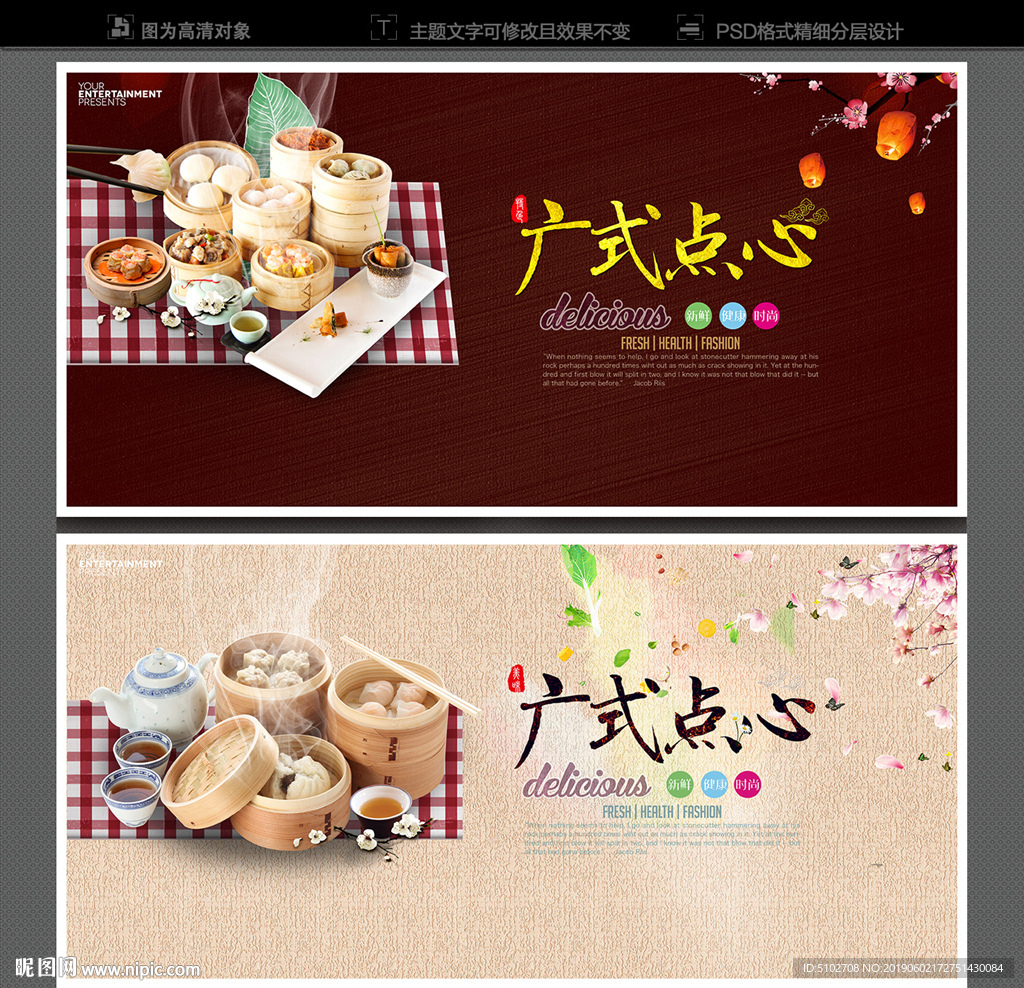 广式点心