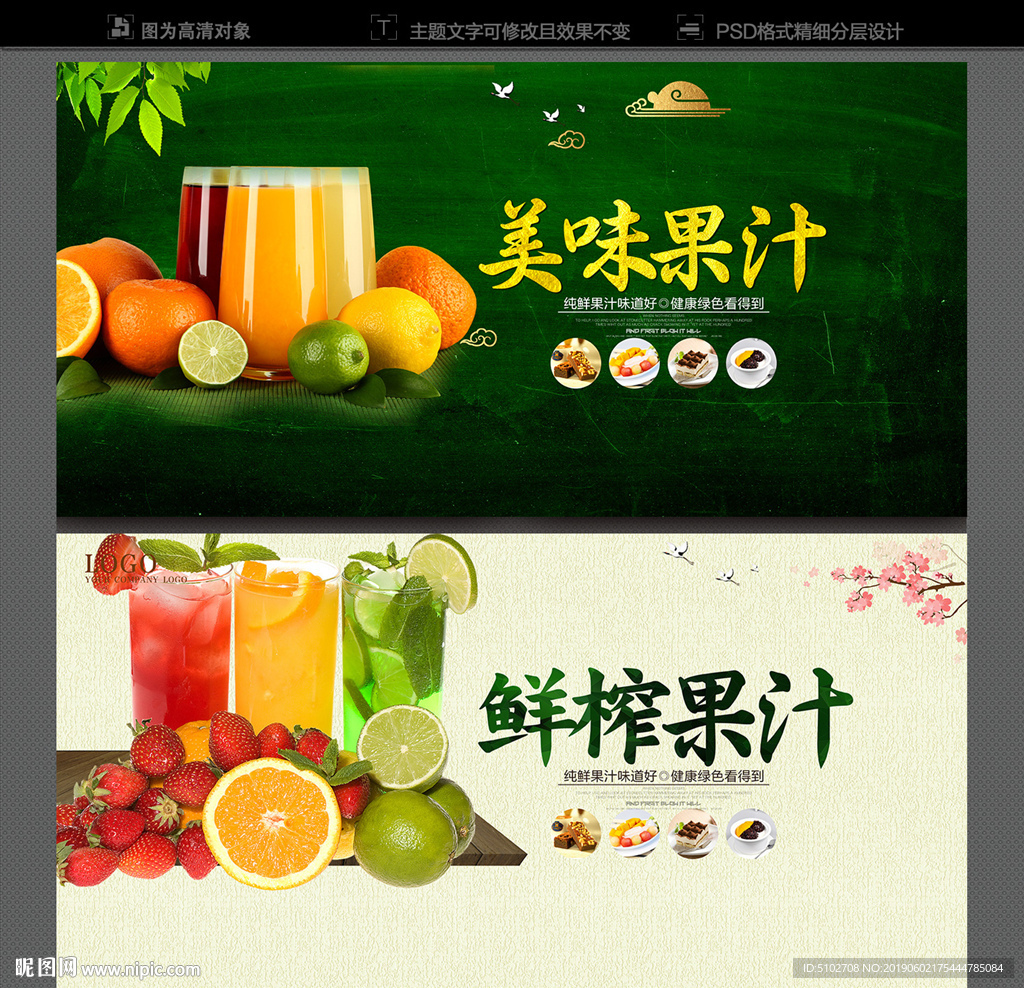 果汁