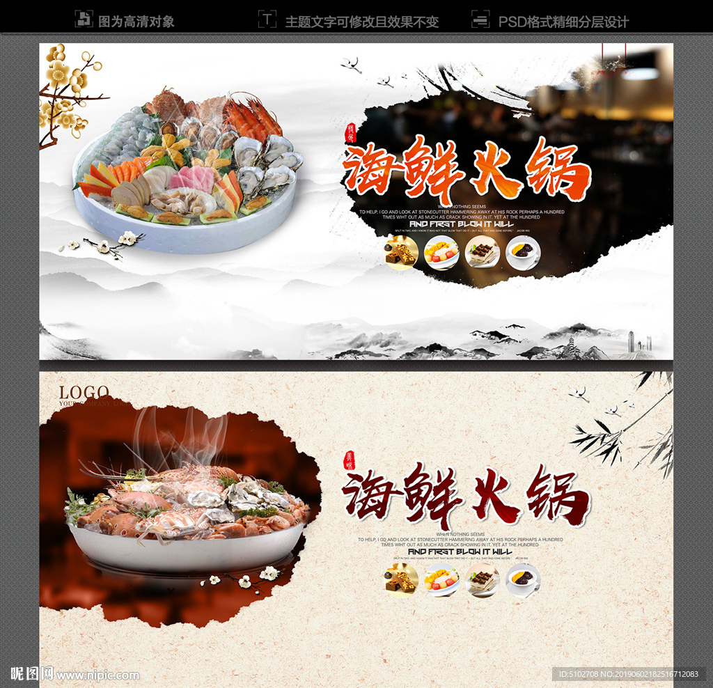 海鲜火锅