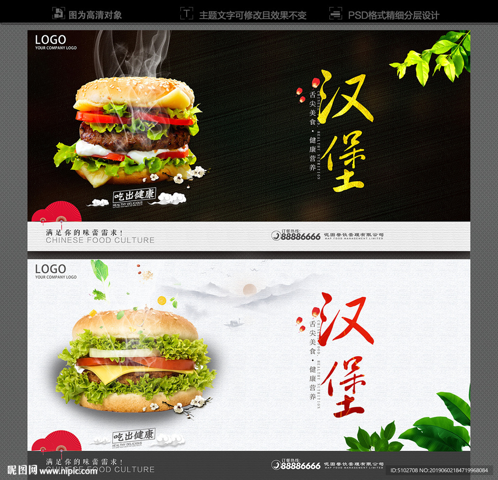 汉堡