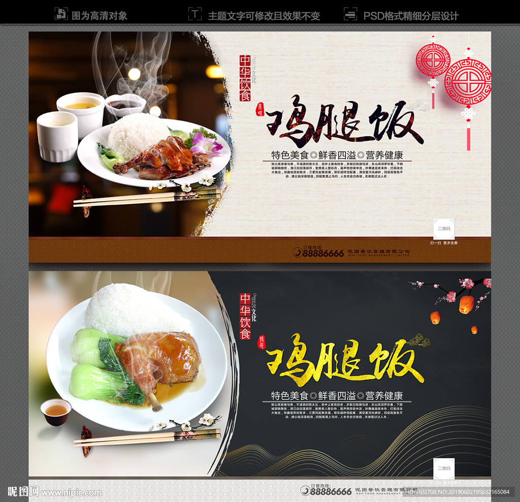 鸡腿饭