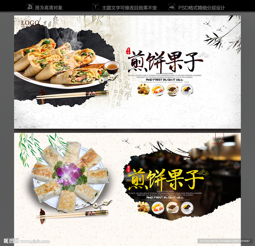 煎饼果子