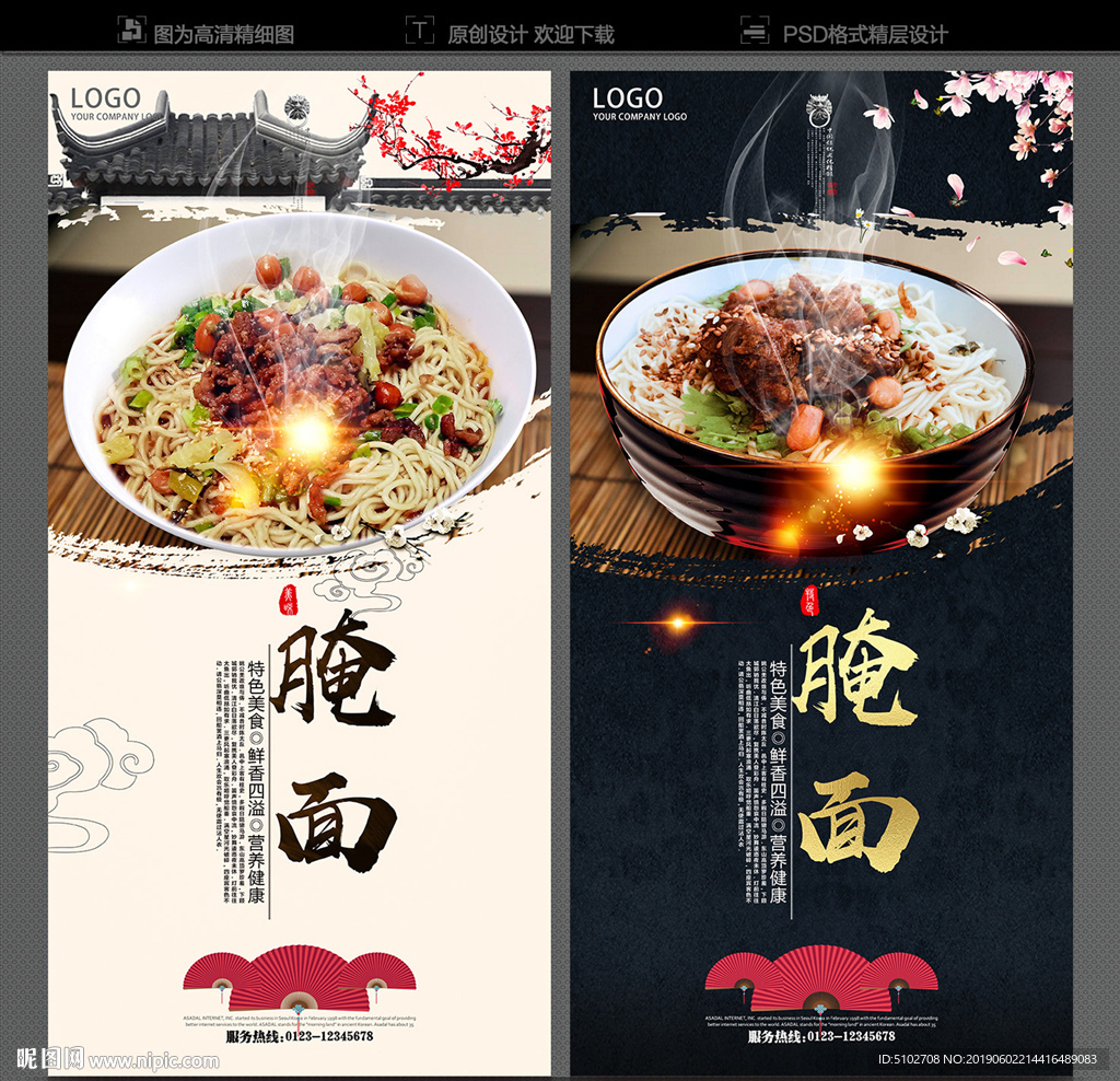 腌面