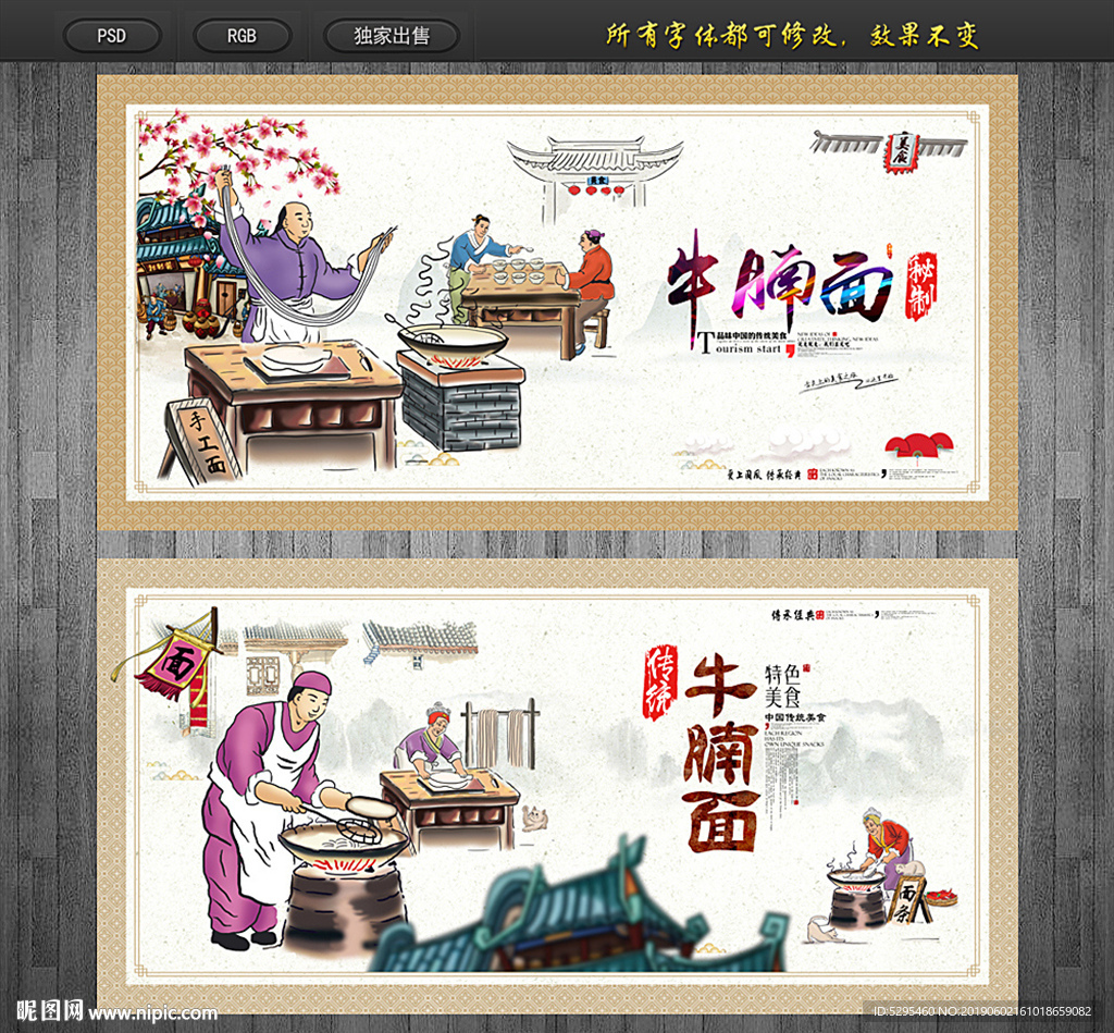 牛腩面