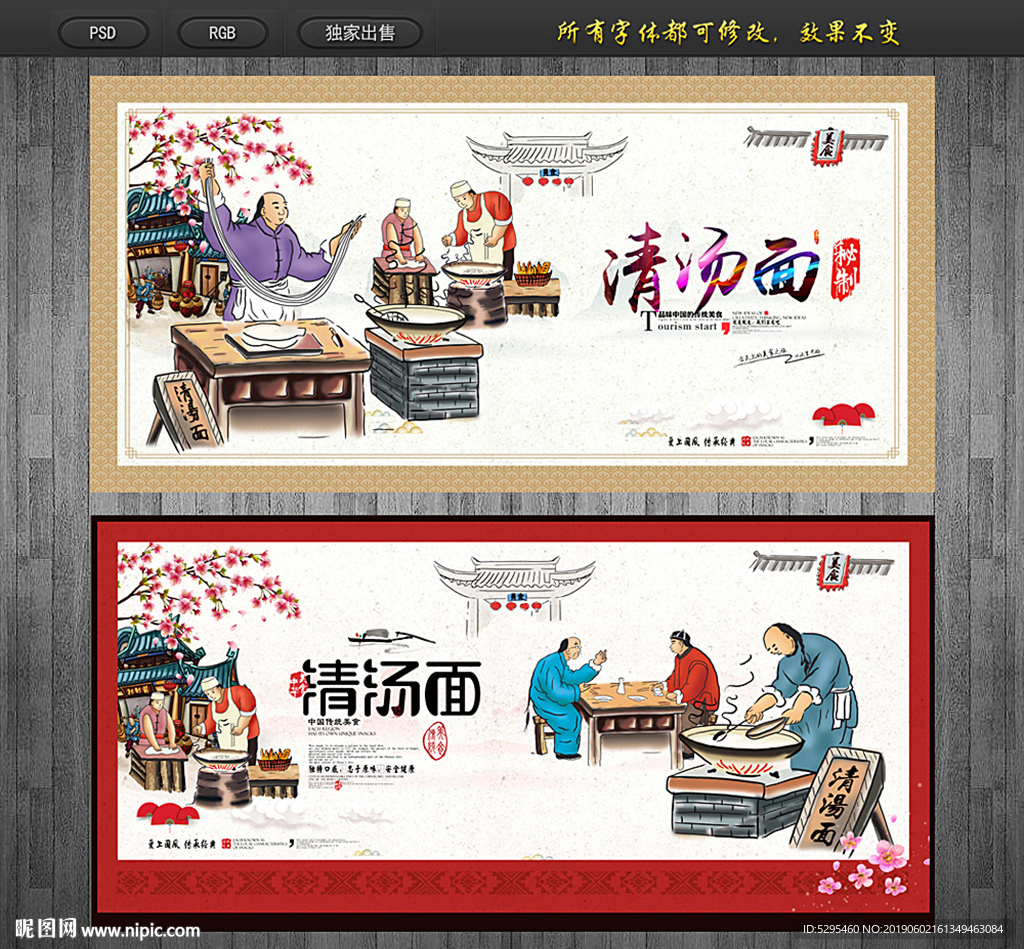 清汤面
