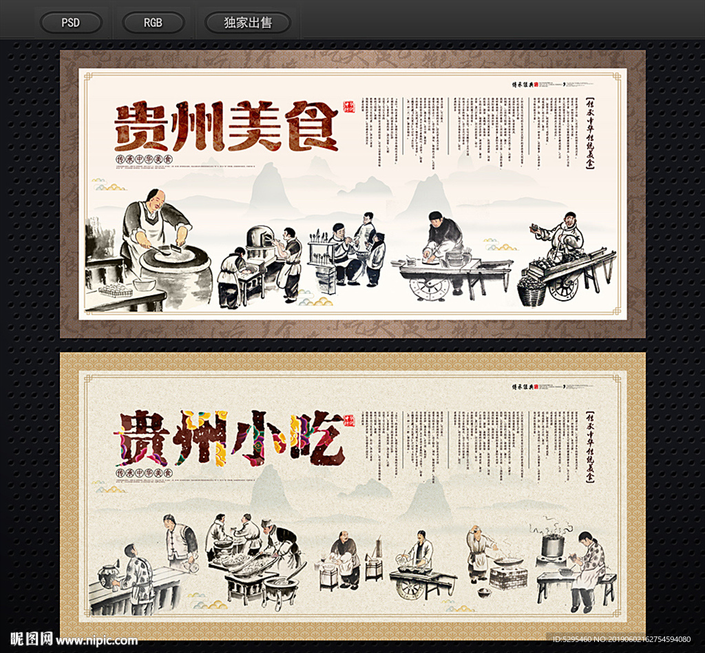 贵州小吃