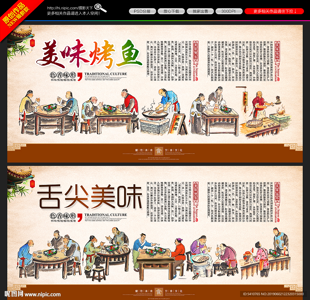 烤鱼