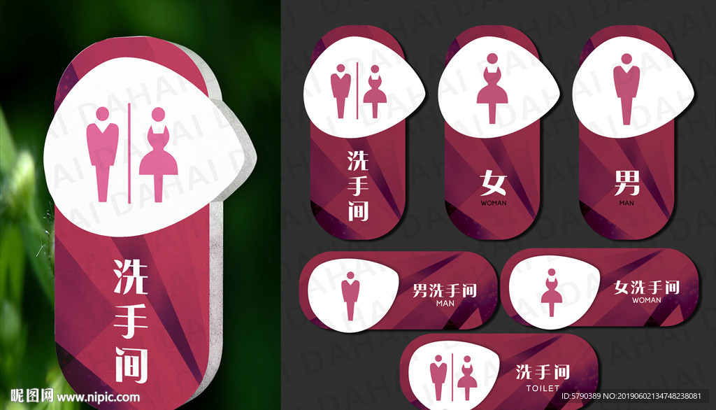 门牌 洗手间门牌