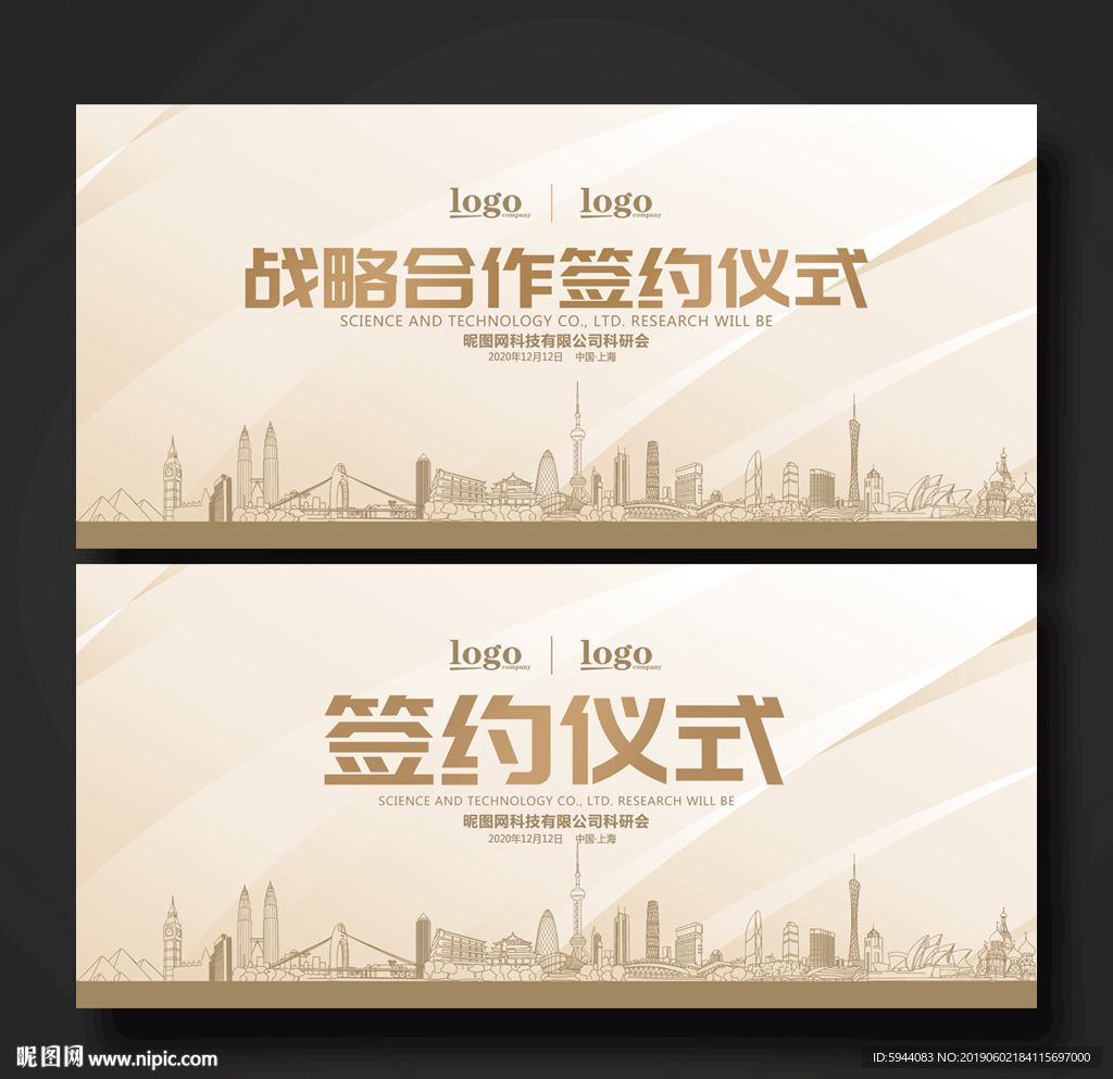 签约仪式