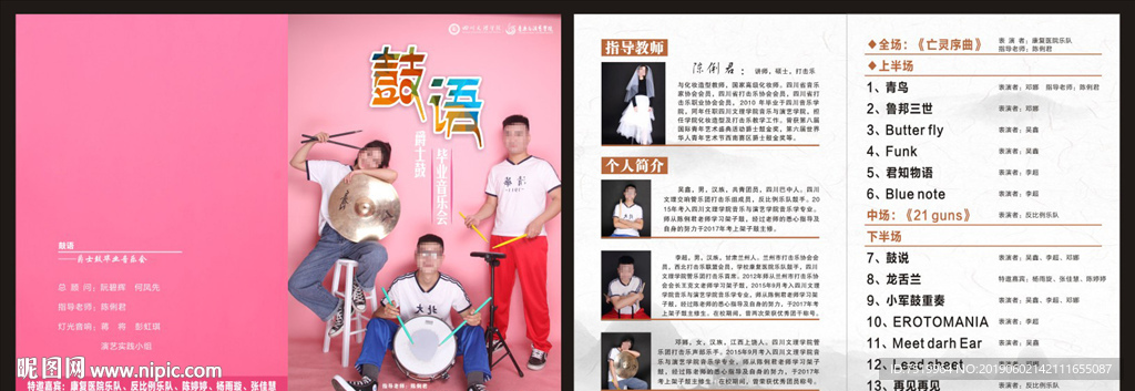 音乐会