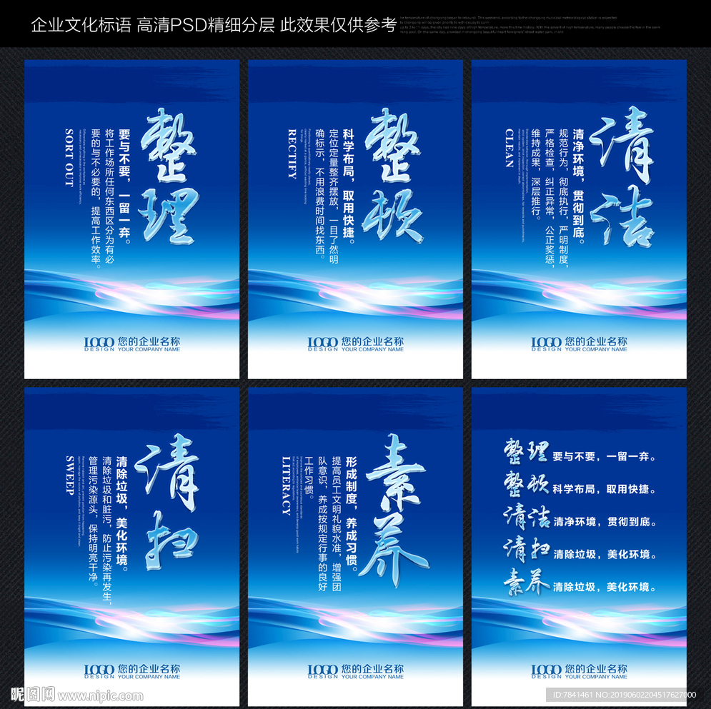 5s管理