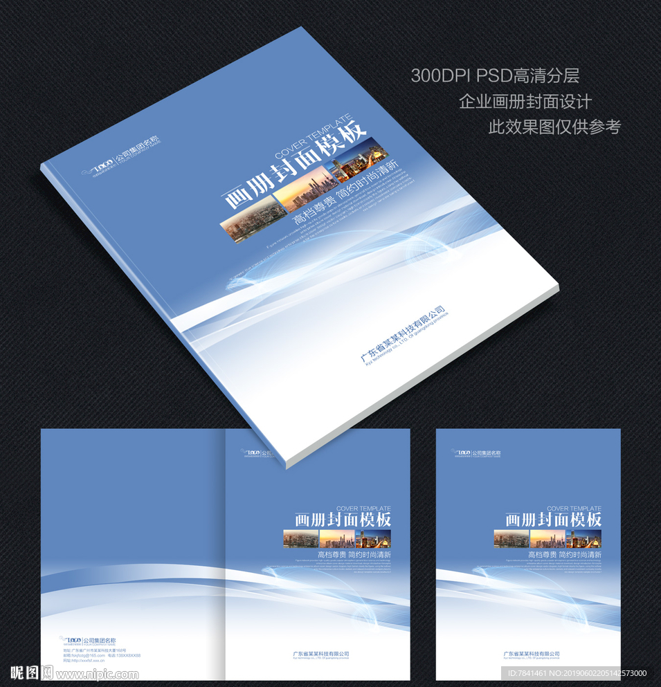 画册封面