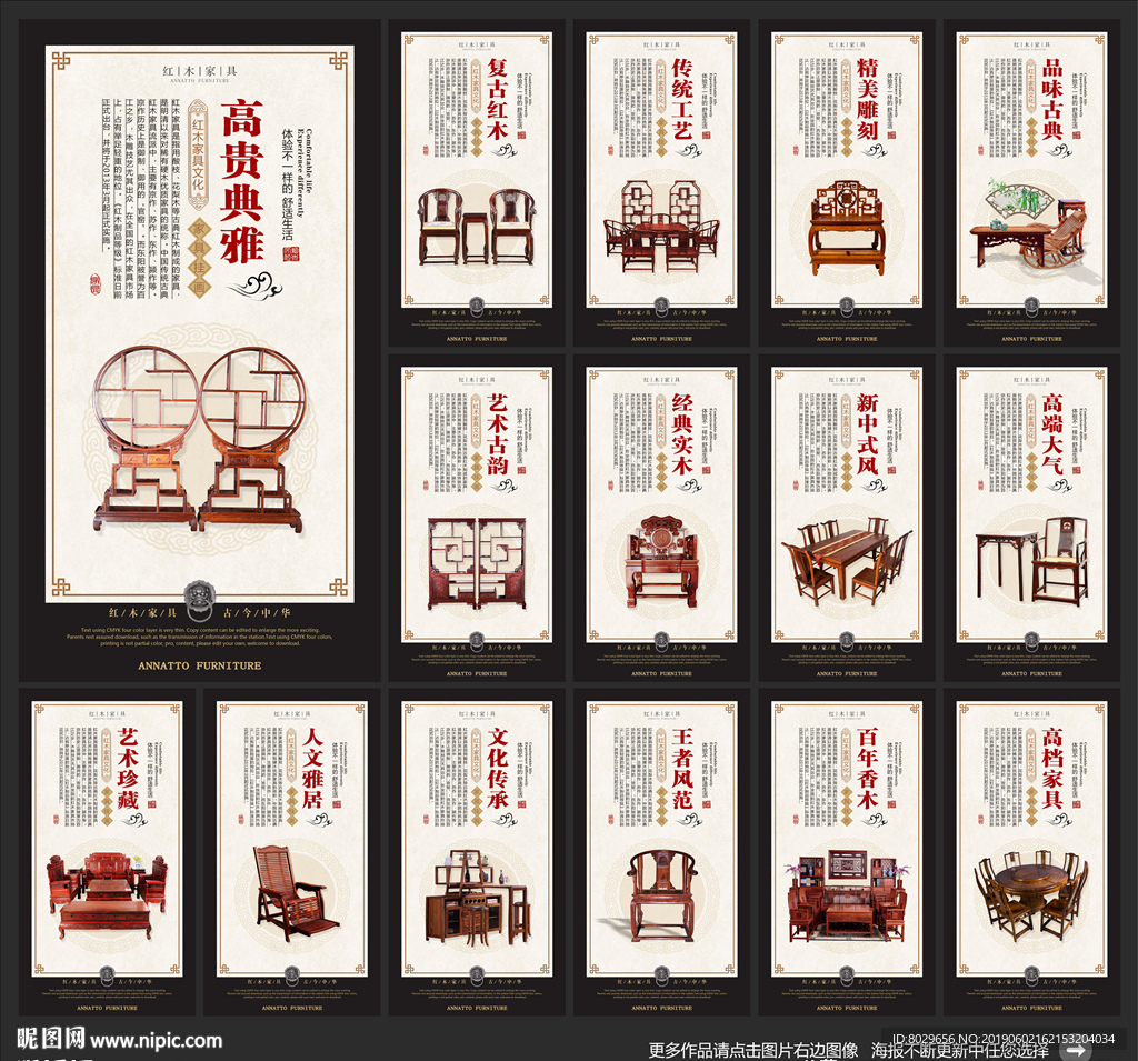 红木家具图片