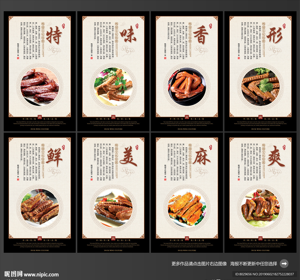 鸭翅图片