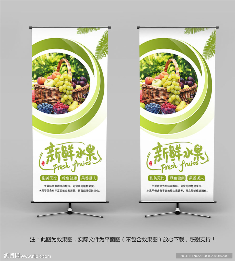 水果展架