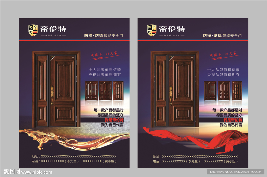 门  海报 宣传单