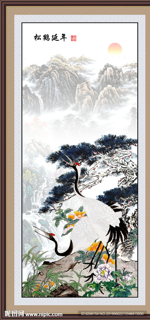 松鹤延年