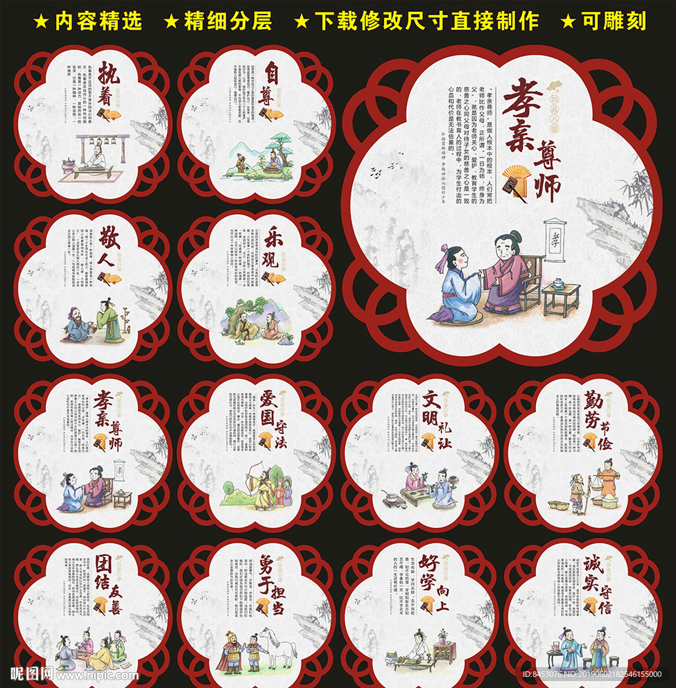 校园文化墙