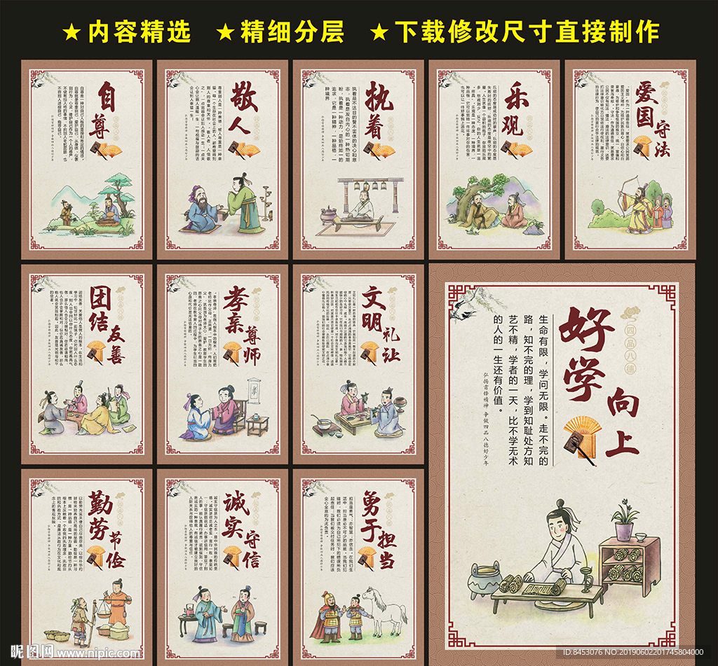 校园文化