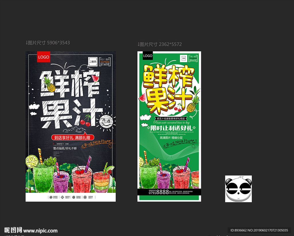 果汁
