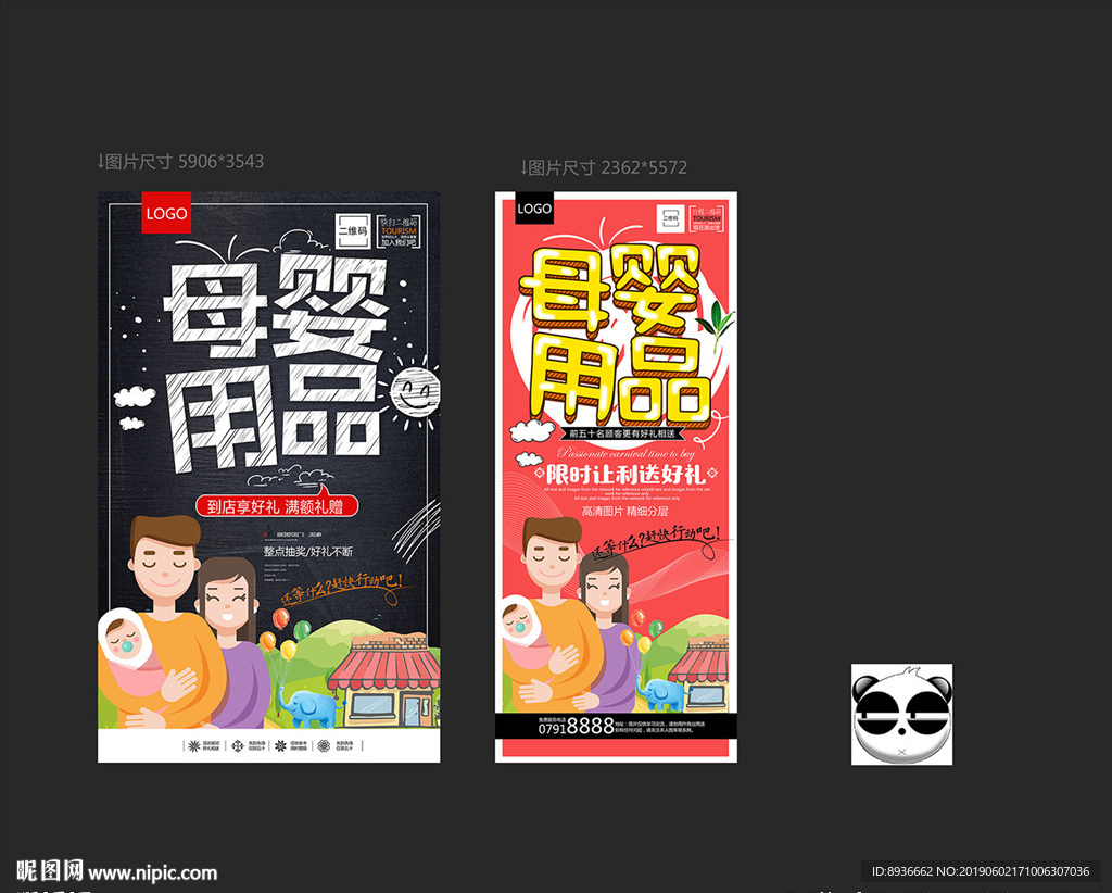 母婴用品