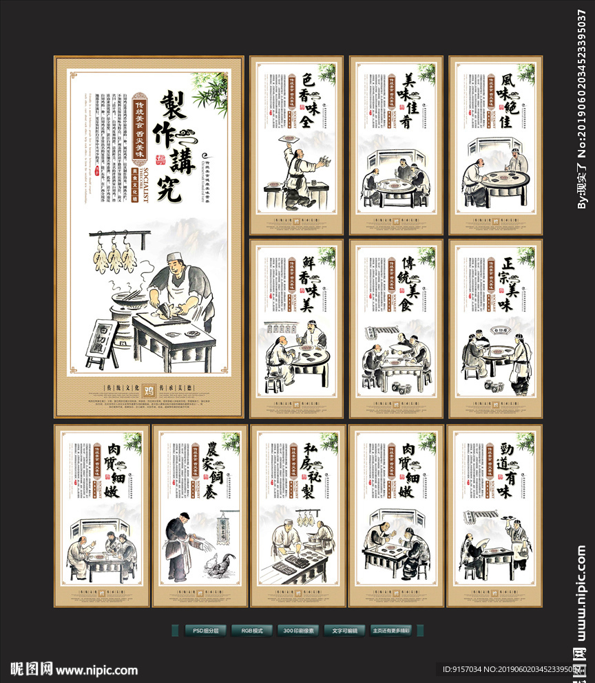 白切鸡