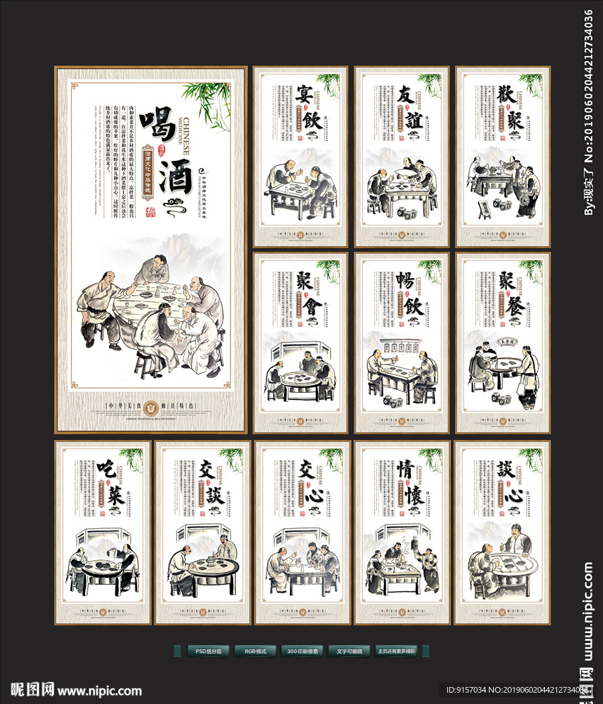 宴席