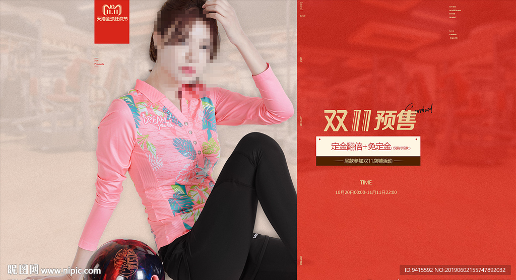 双11女装海报