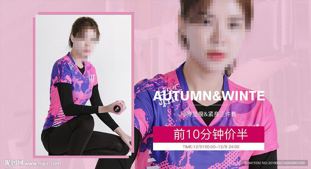 2019电商女装简约海报PC端