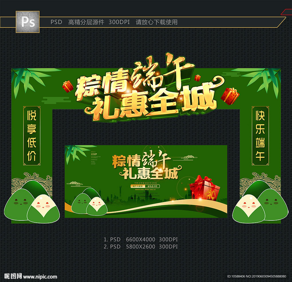 端午门头