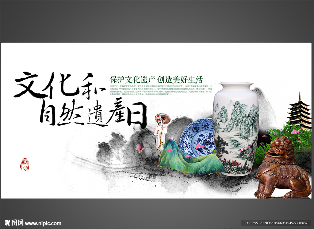 中国风文化遗产展板
