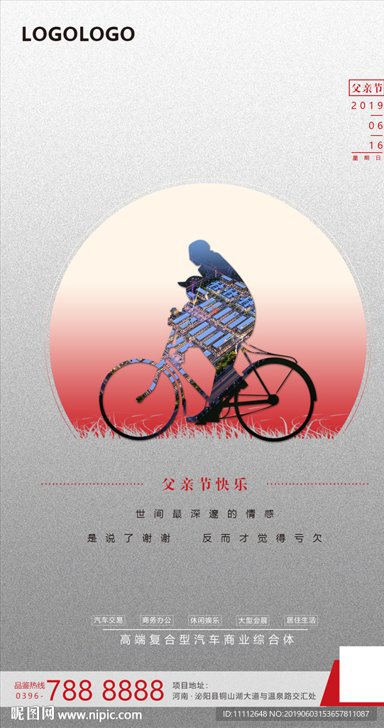 父亲节微信