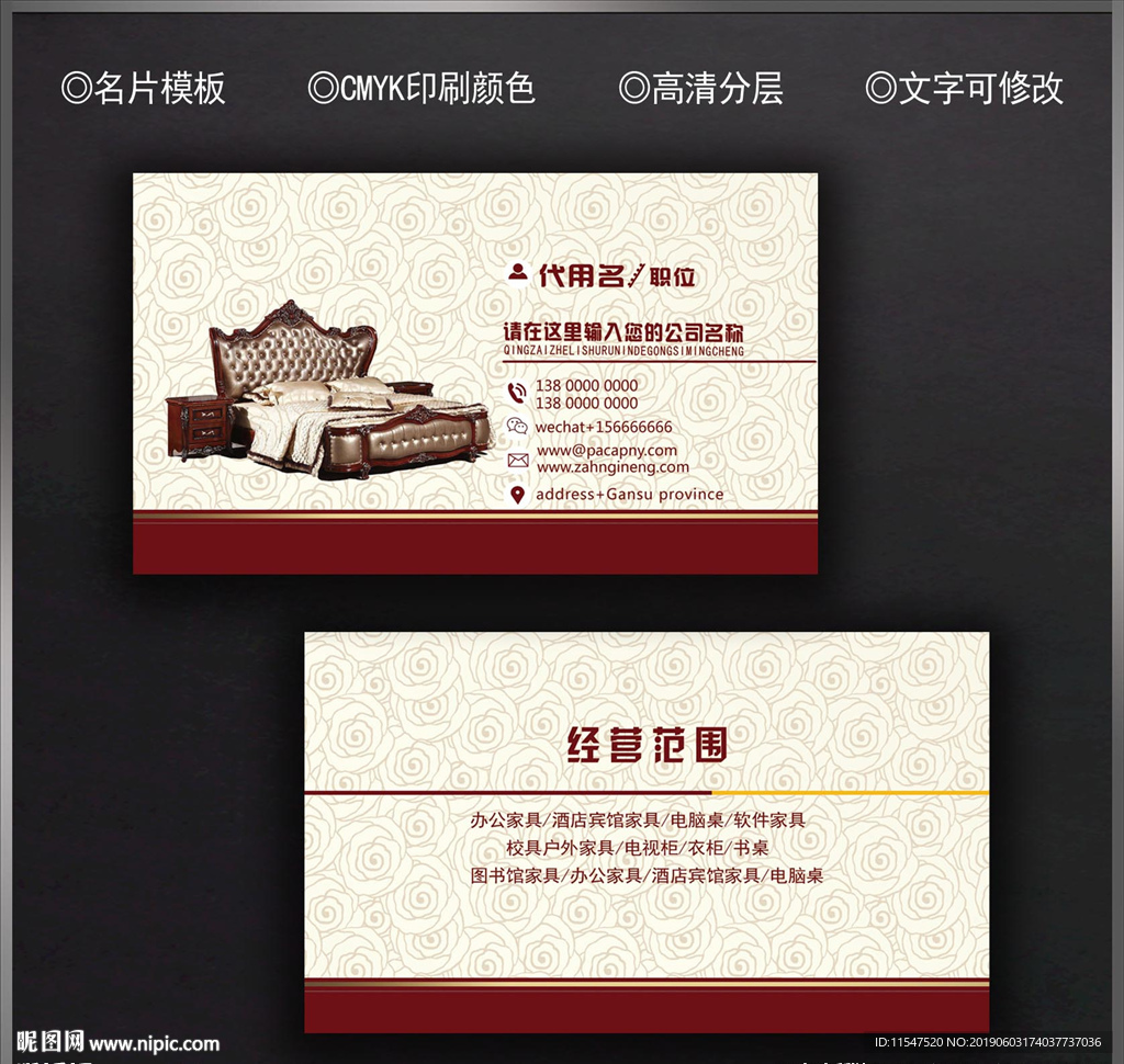 家具名片