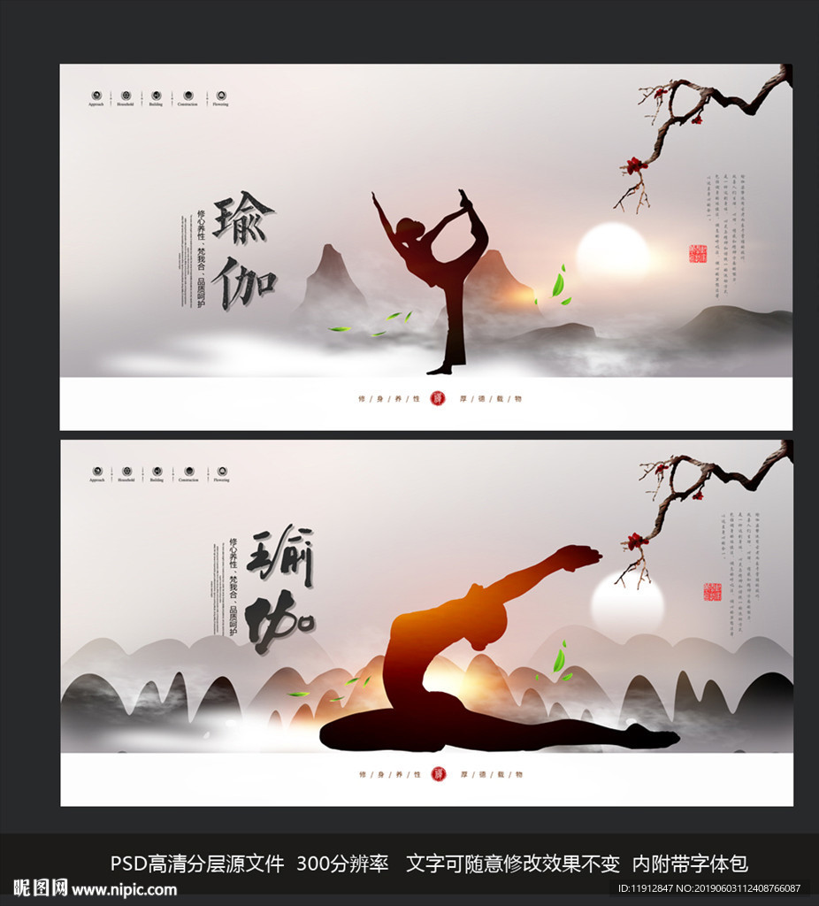 瑜伽