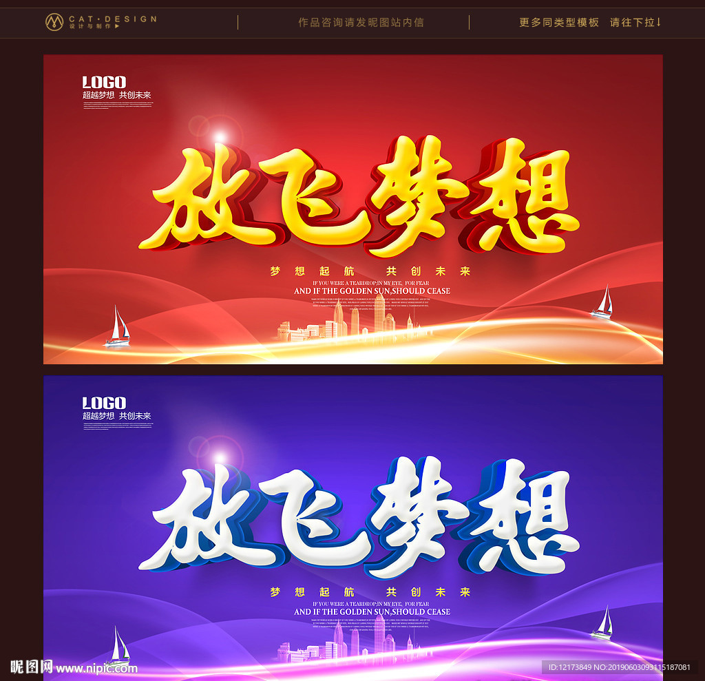 梦想