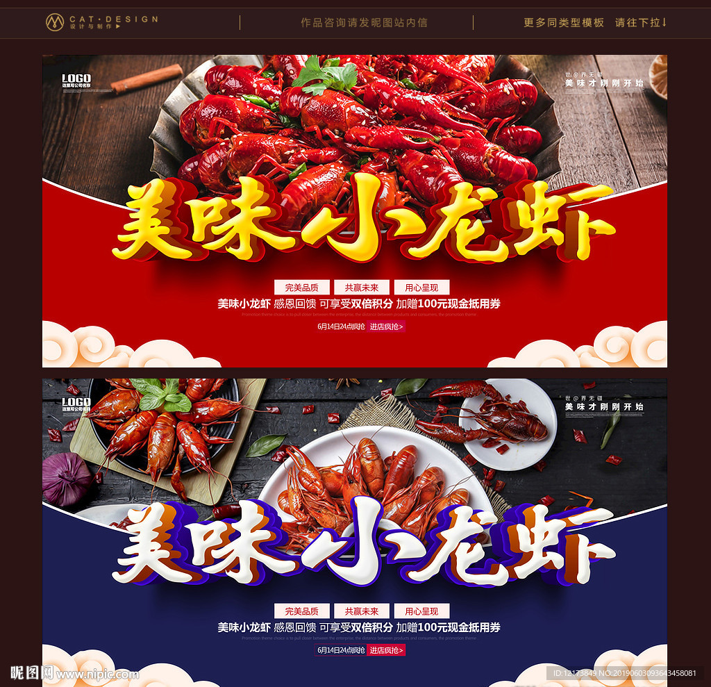 小龙虾