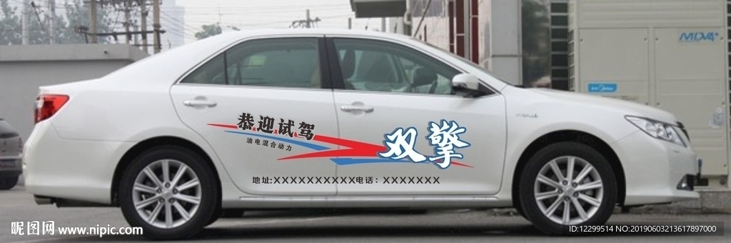 试乘试驾