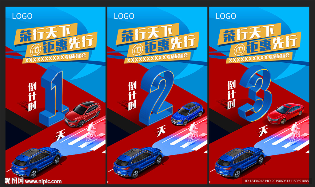 倒计时
