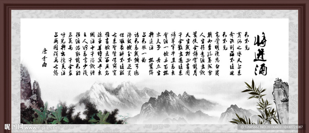将进酒设计图__风景_PSD分层素材_设计图库_昵图网