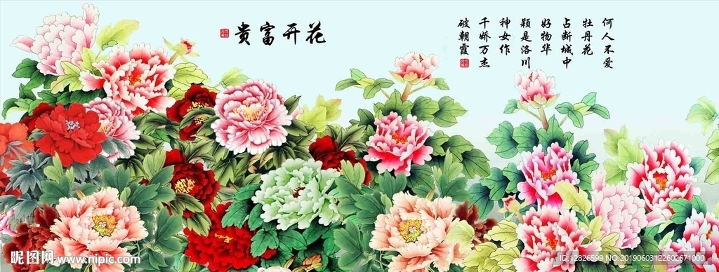 牡丹