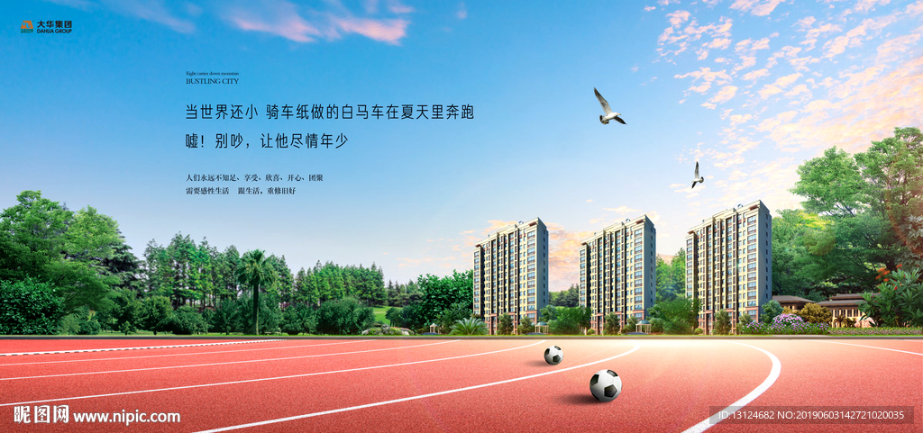 洋房 别墅 地产