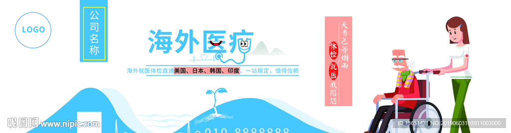 精密体检机场广告