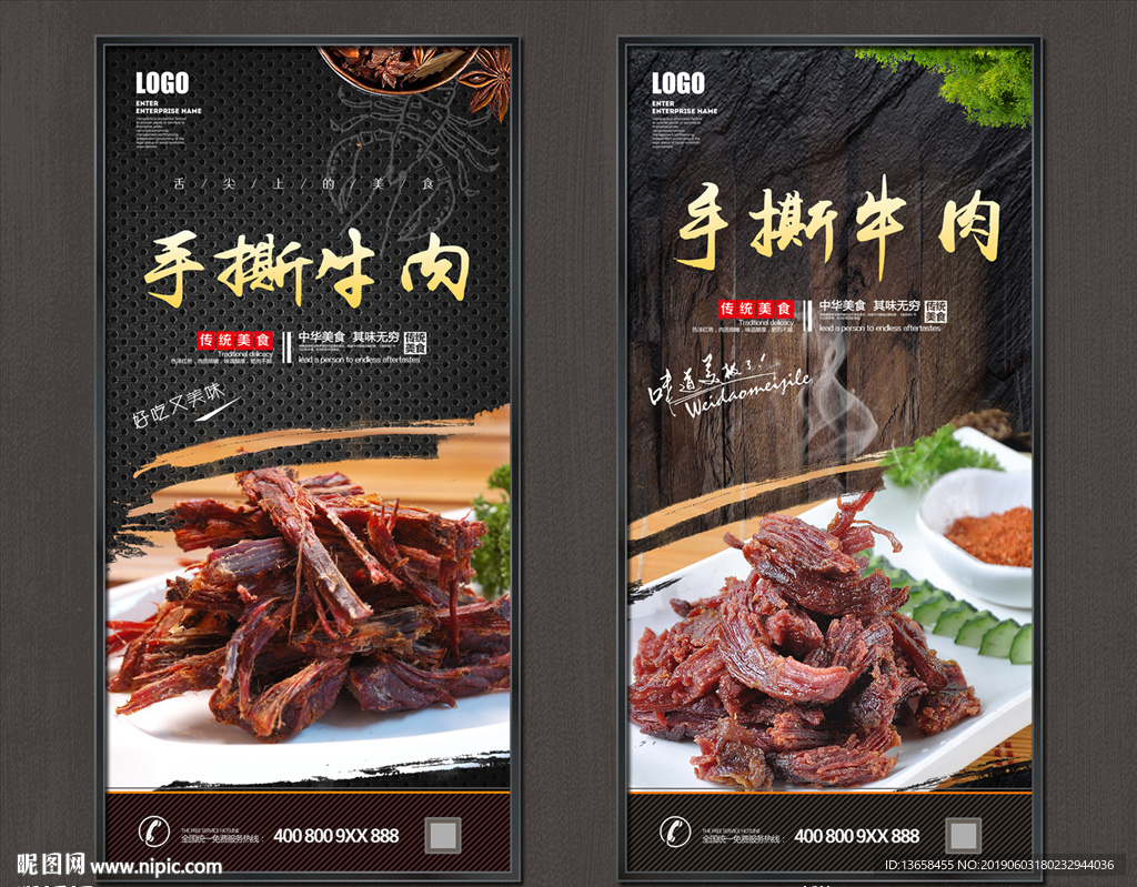 手撕牛肉