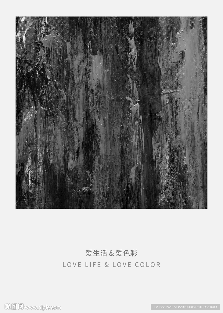 北欧现代艺术水墨抽象晶瓷画