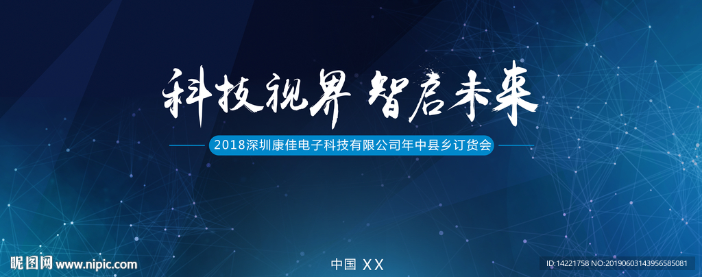 巨星的选择 启动典礼 彩色灯
