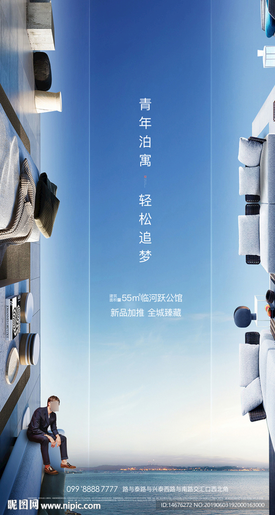 房地产公寓创意广告画面