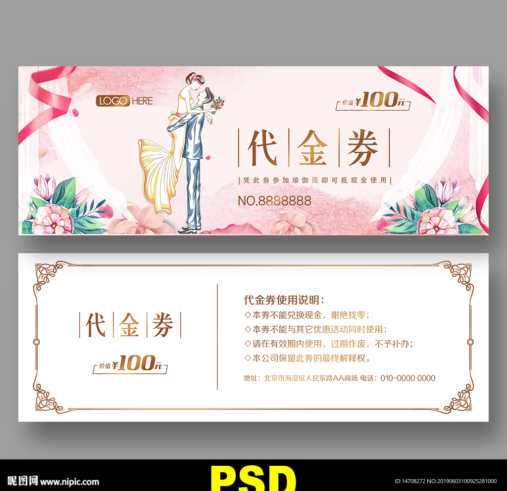 婚纱摄影代金券