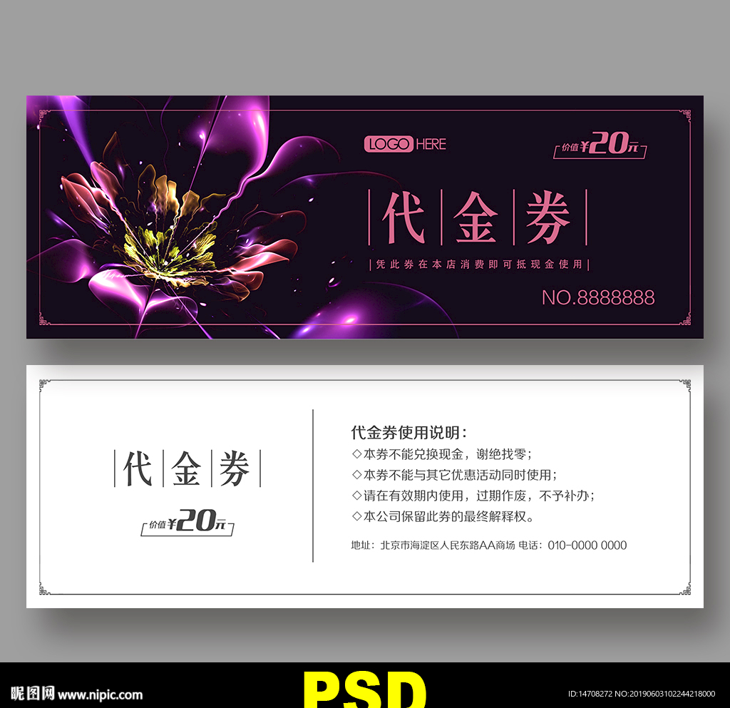 代金券